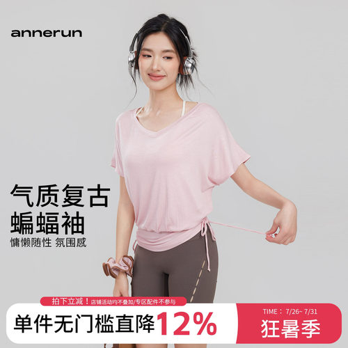 annerun蝙蝠袖宽松瑜伽T恤女v领瑜伽上衣慵懒风抽绳休闲运动短袖
