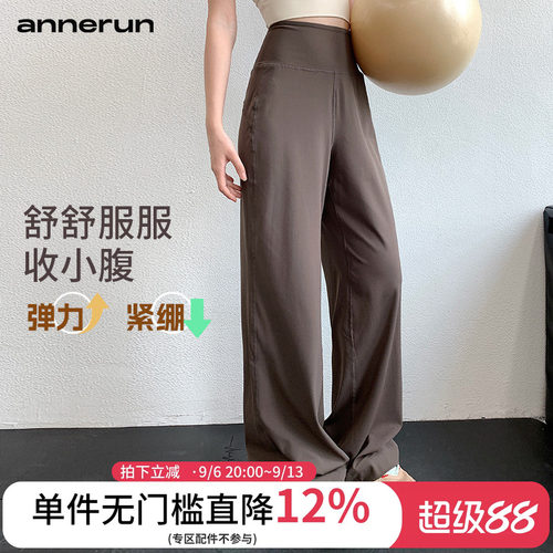 annerun宽松运动长裤女高腰显瘦直筒阔腿裤休闲透气健身瑜伽长裤