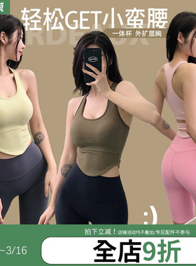 annerun运动背心女休闲跑步撸铁收副乳一体式瑜伽上衣健身服文胸