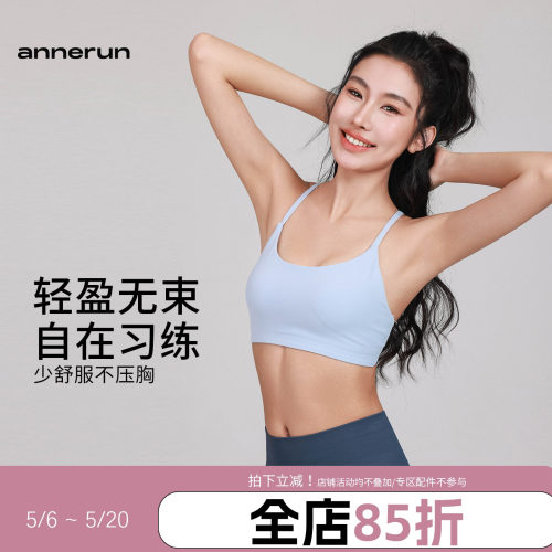 annerun瑜伽背心女细肩带可拆卸胸垫运动内衣吊带U领聚拢健身文胸