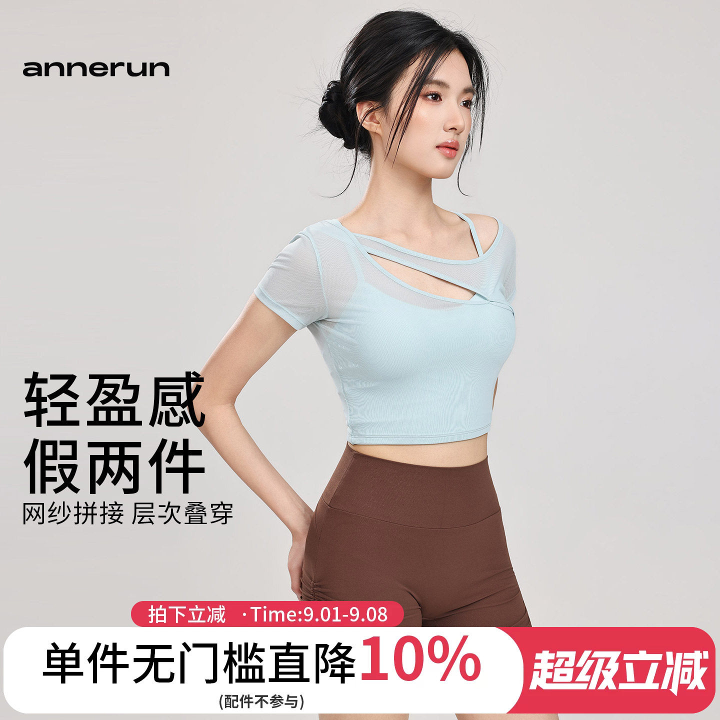 annerun斜肩镂空瑜伽上衣女运动T恤跑步健身文胸凉感透气网纱短袖图片