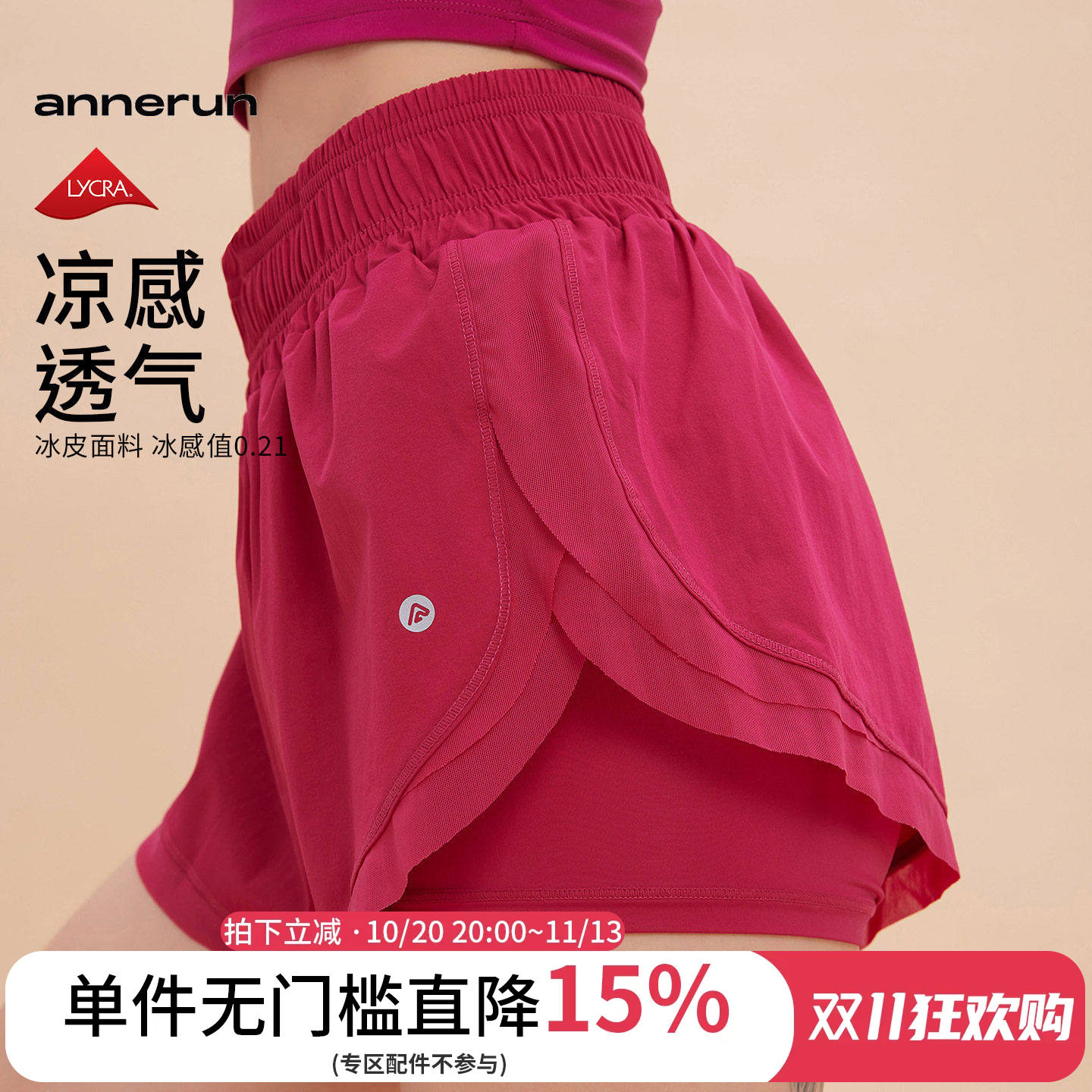 annerun夏季冰感运动短裤女外穿薄款宽松遮肉假两件健身瑜伽短裤