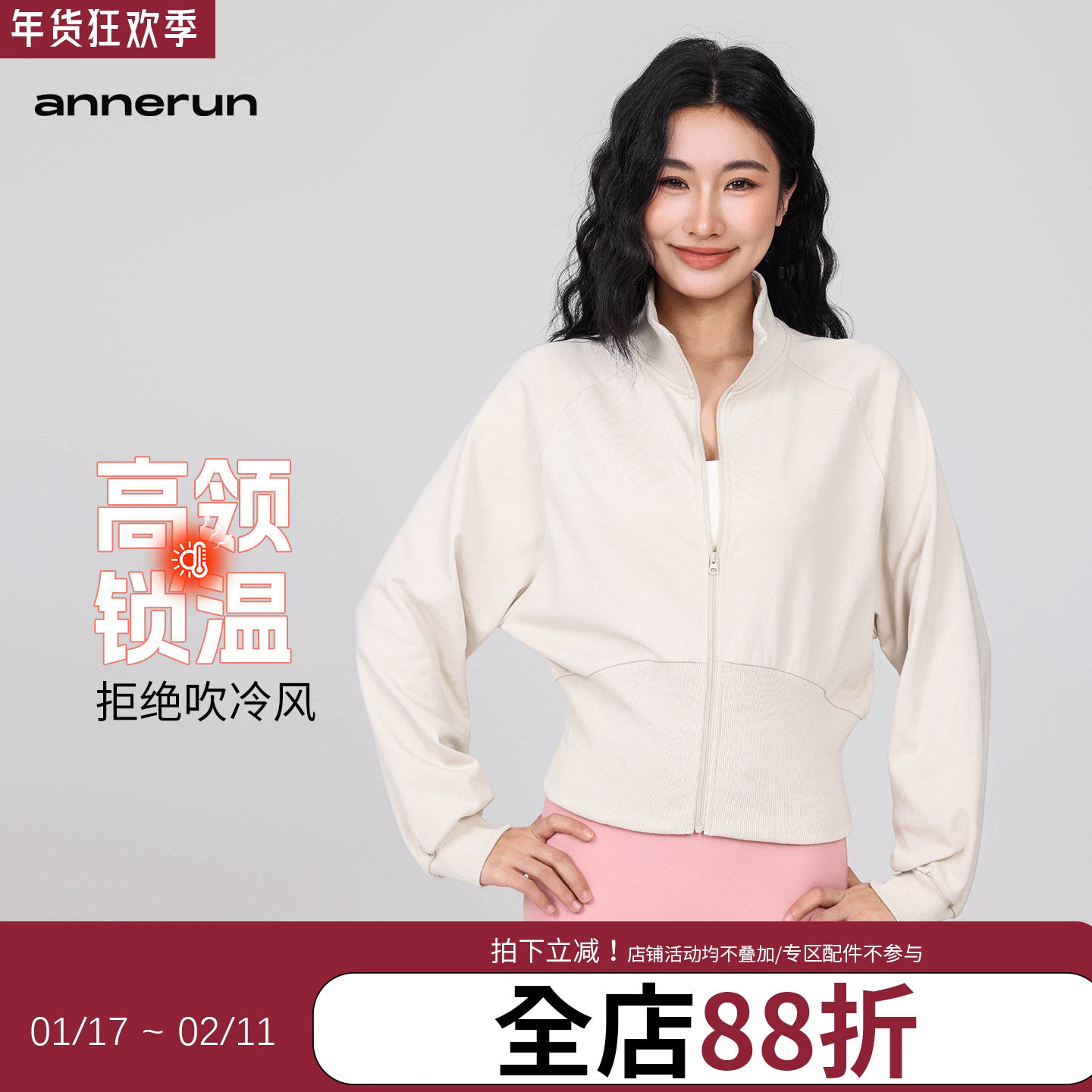 annerun立领卫衣女防风拉链保暖上衣秋冬加厚瑜伽外套休闲健身服,运动/瑜伽/健身/球迷用品,瑜伽外套,淘宝优惠券,粉丝福利购,淘宝优惠卷