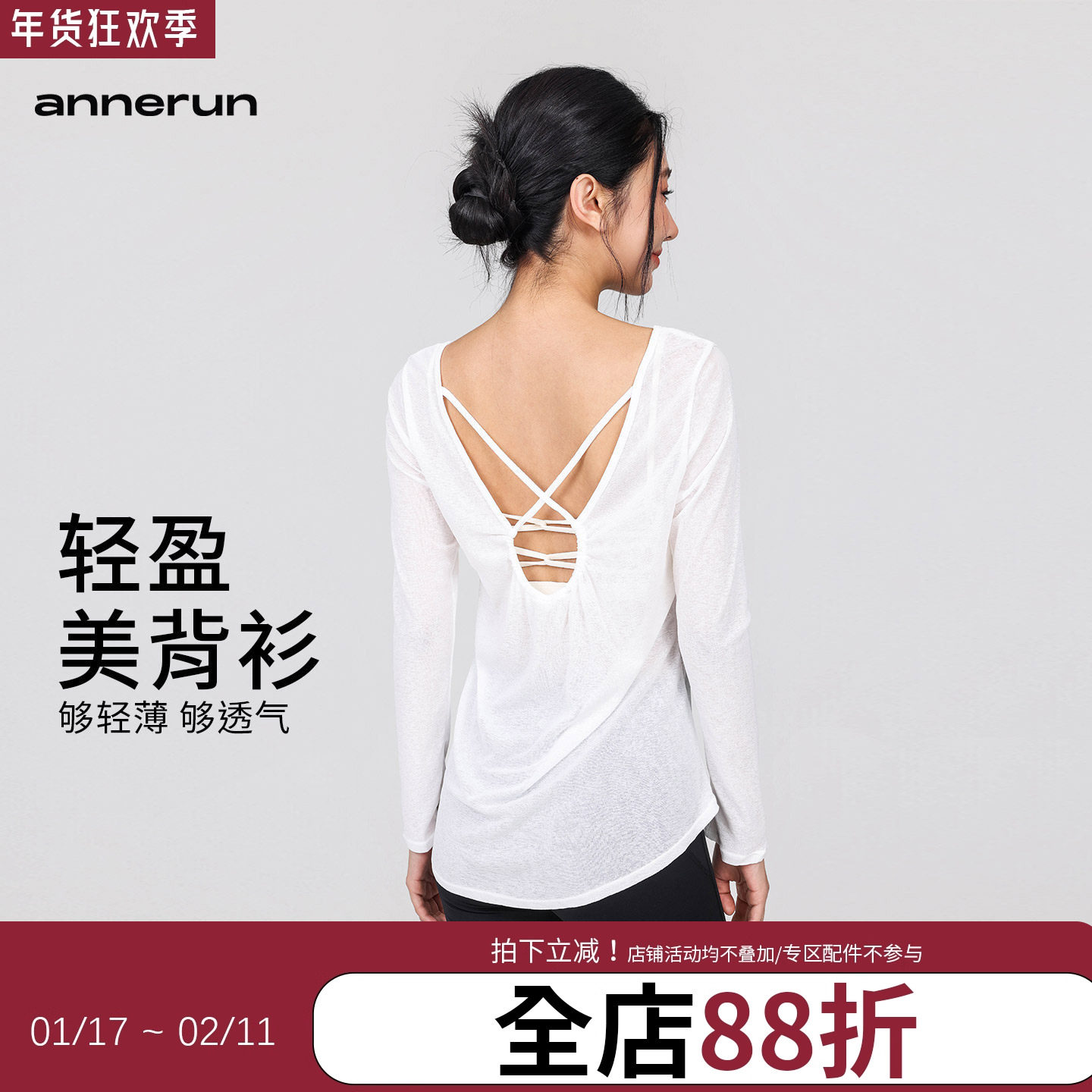 annerun速干圆领美背跑步长袖女罩衫健身T恤休闲透气运动瑜伽上衣,运动/瑜伽/健身/球迷用品,瑜伽t恤,淘宝优惠券,粉丝福利购,淘宝优惠卷
