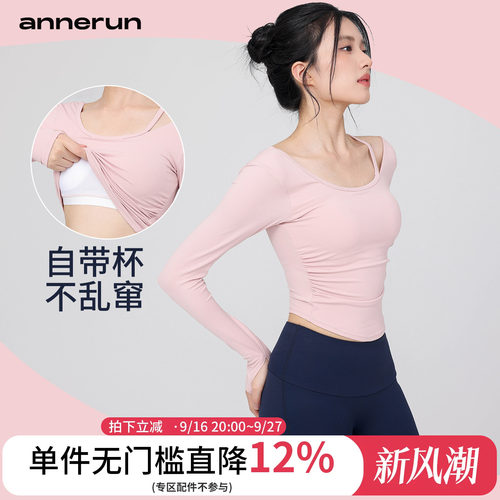 annerun外穿瑜伽长袖女带胸垫普拉提运动t恤假两件健身服上衣