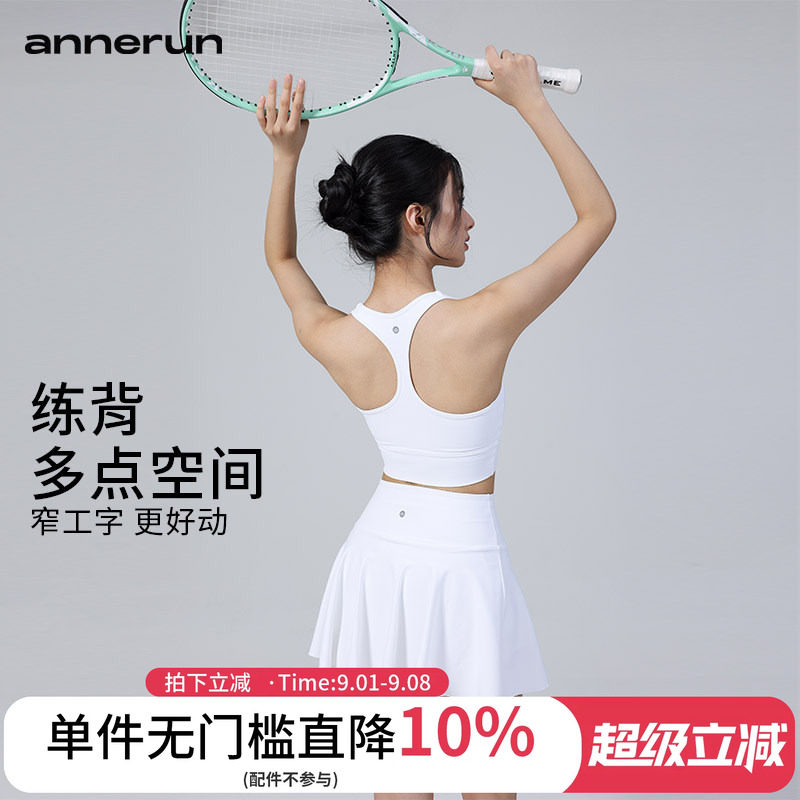 annerun背心式运动内衣高强度防震工字美背瑜伽背心健身文胸上衣图片