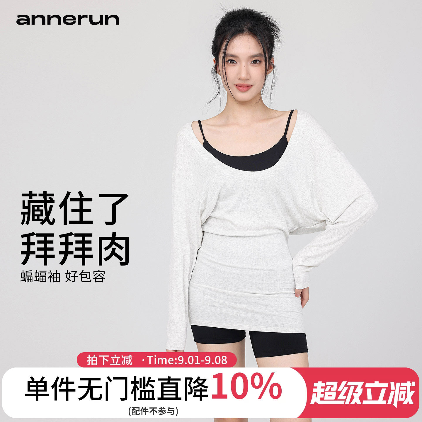 annerun大U领运动罩衫女慵懒宽松休闲普拉提蝙蝠袖长袖瑜伽服上衣图片
