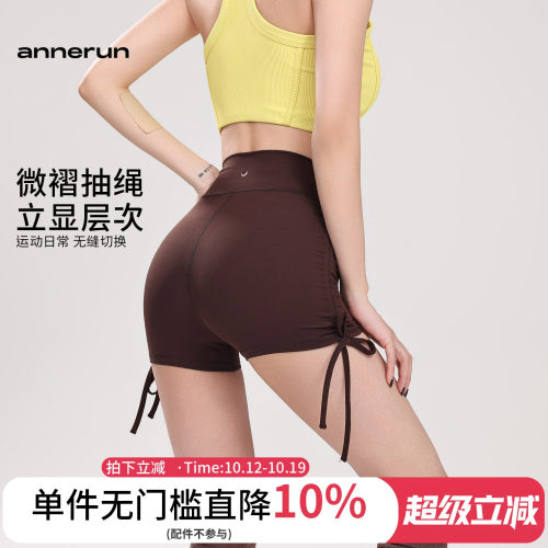 annerun抽绳瑜伽短裤女跑步健身三分裤高腰提臀热裤舞蹈紧身短裤