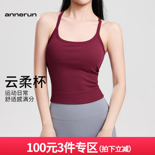 annerun无痕大U领美背中长款运动内衣文胸运动跑步健身瑜伽服背心