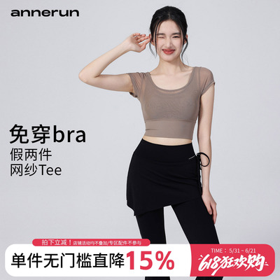 annerun假两件纯欲风挂脖短袖女带胸垫瑜伽T恤紧身露脐运动上衣