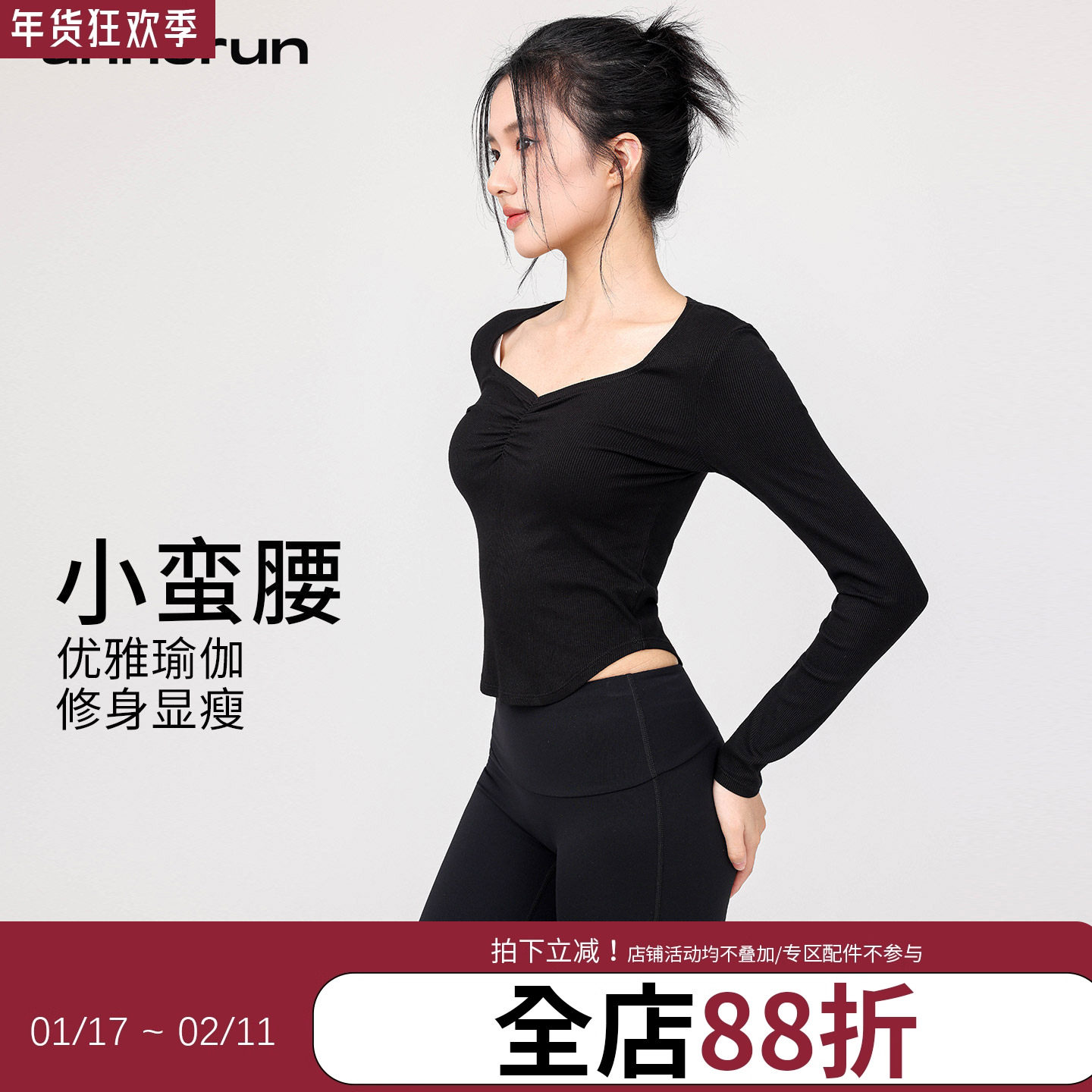 annerun紧身运动上衣女健身服长袖百搭普拉提时尚跑步T恤瑜伽服,运动服/休闲服装,健身衣,淘宝优惠券,粉丝福利购,淘宝优惠卷