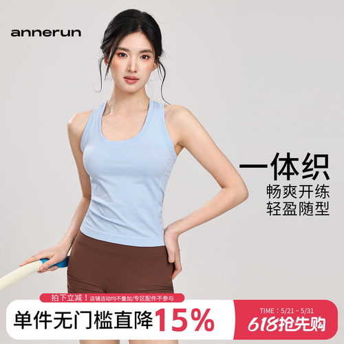 annerun裸感无痕运动背心女健身速干高弹休闲百搭上衣外穿瑜伽T恤