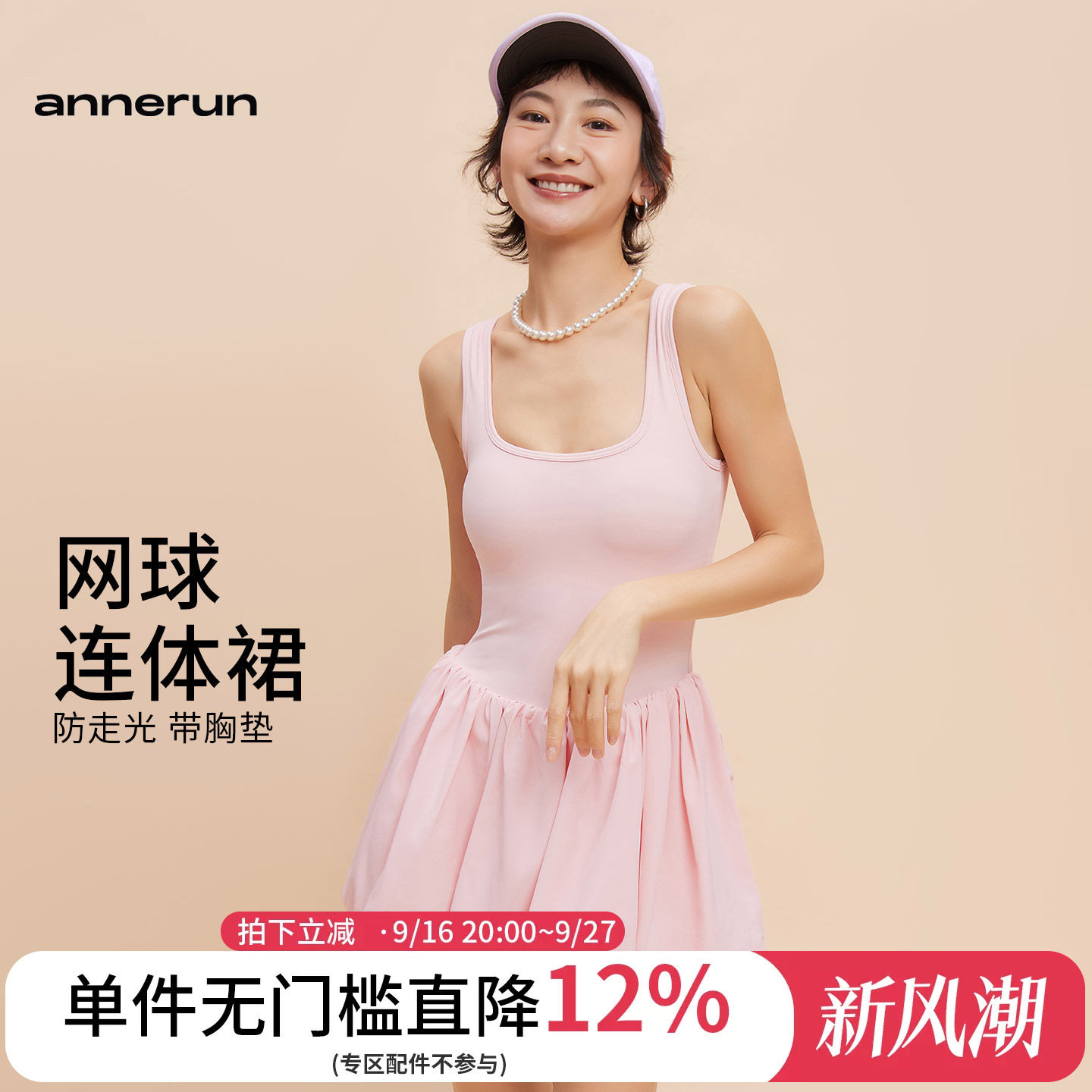 ANNERUN假两件运动网球连衣裙图片