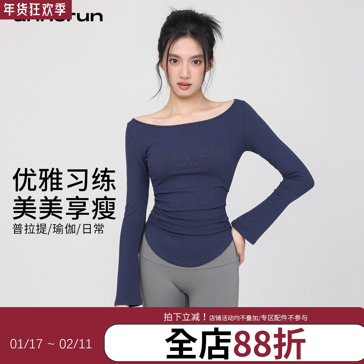 annerun速干瑜伽服长袖上衣女运动皱褶百搭健身一字领休闲跑步T恤,运动服/休闲服装,健身衣,淘宝优惠券,粉丝福利购,淘宝优惠卷