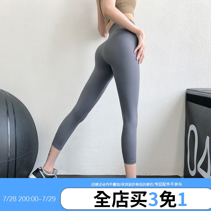 annerun高腰裸感瑜伽裤女弹力速干紧身运动裤蜜桃提臀健身七分裤