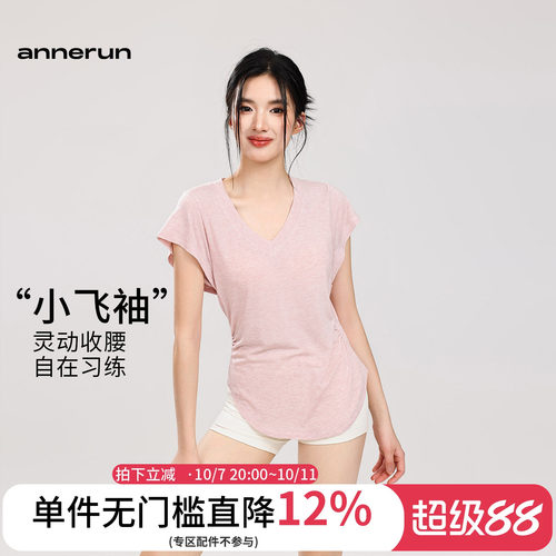 annerun瑜伽上衣女宽松显瘦遮肉跑步背心普拉提运动短袖健身t恤
