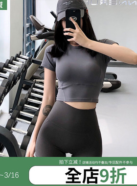 annerun速干瑜伽T恤女紧身修身短袖健身跑步短款运动健身服上衣