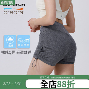 蜜桃提臀健身短裤 夏款 女抽绳运动短裤 annerun裸感舞蹈瑜伽三分裤