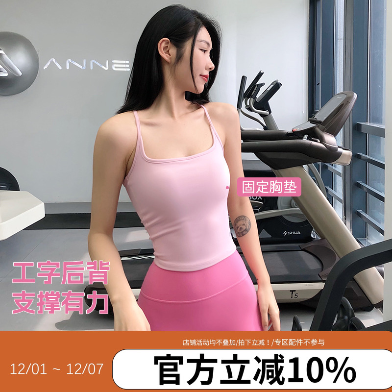 annerun吊带运动内衣女美背健身文胸防震一体式胸垫瑜伽上衣背心