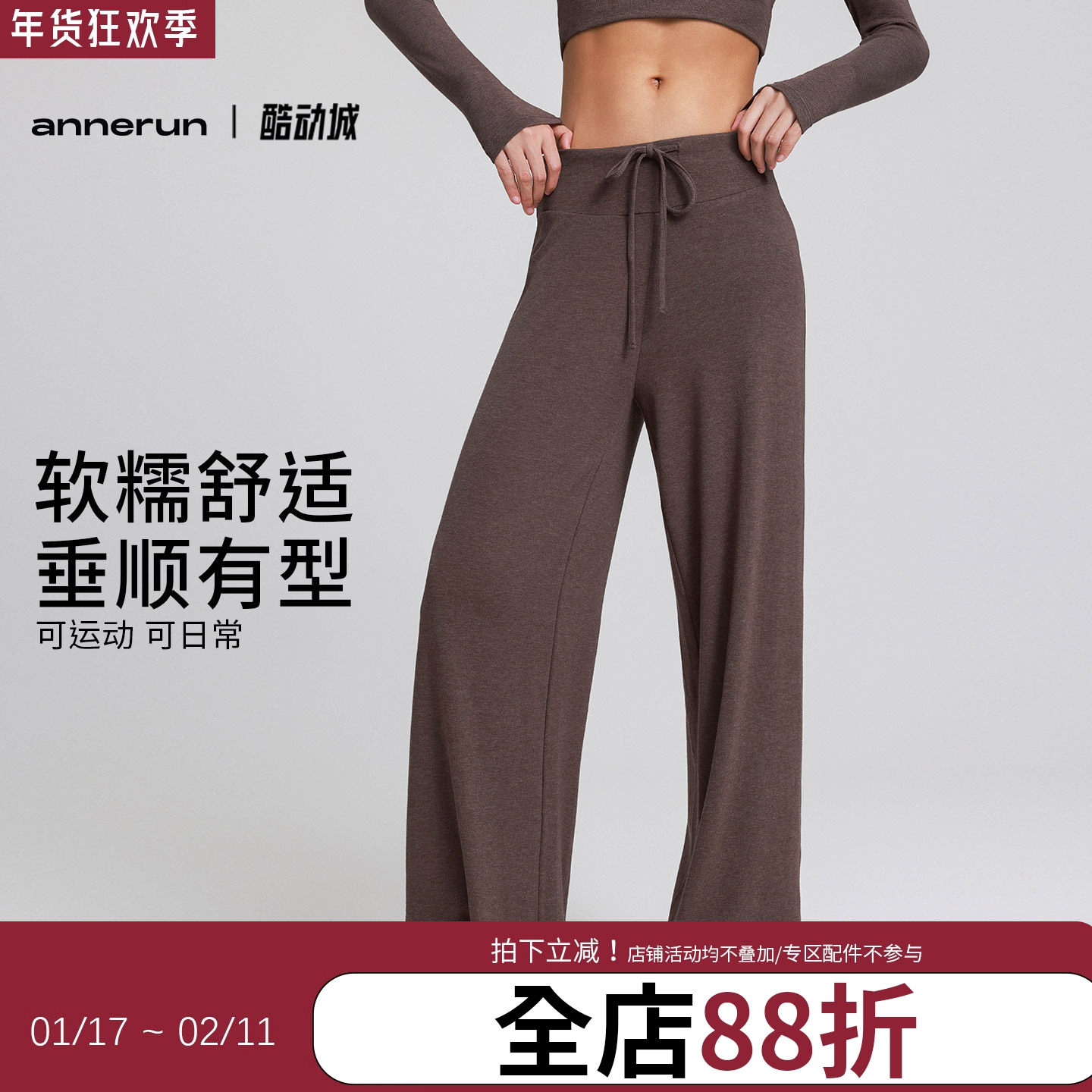 annerun裸感阔腿运动长裤宽松显瘦垂坠感户外跑步瑜伽裤直筒裤,运动/瑜伽/健身/球迷用品,瑜伽长裤,淘宝优惠券,粉丝福利购,淘宝优惠卷