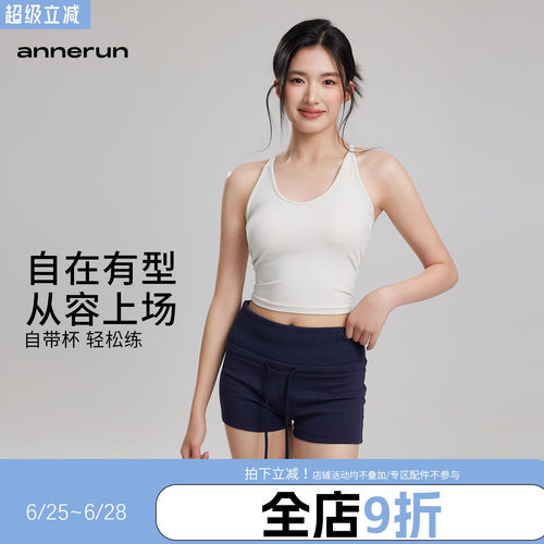 annerun深U领运动内衣女裸感瑜伽背心带胸垫外穿跑步美背健身bra