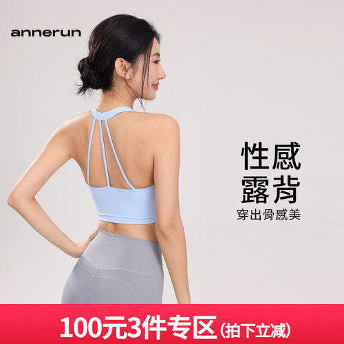 annerun一体式运动背心女性感美背吊带健身背心普拉提瑜伽背心