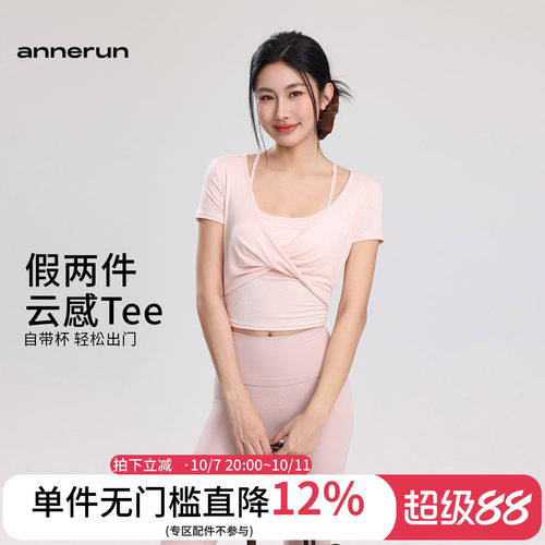 annerun凉感瑜珈短袖女假两件运动上衣带胸垫跑步普拉提健身T恤