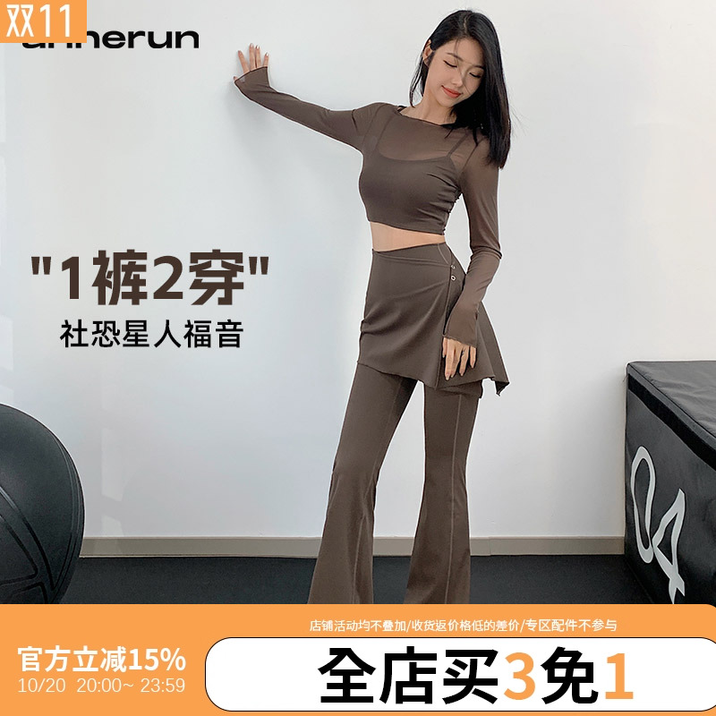 annerun裸感瑜伽裤女两件套高腰提臀屁帘跑步运动舞蹈健身喇叭裤