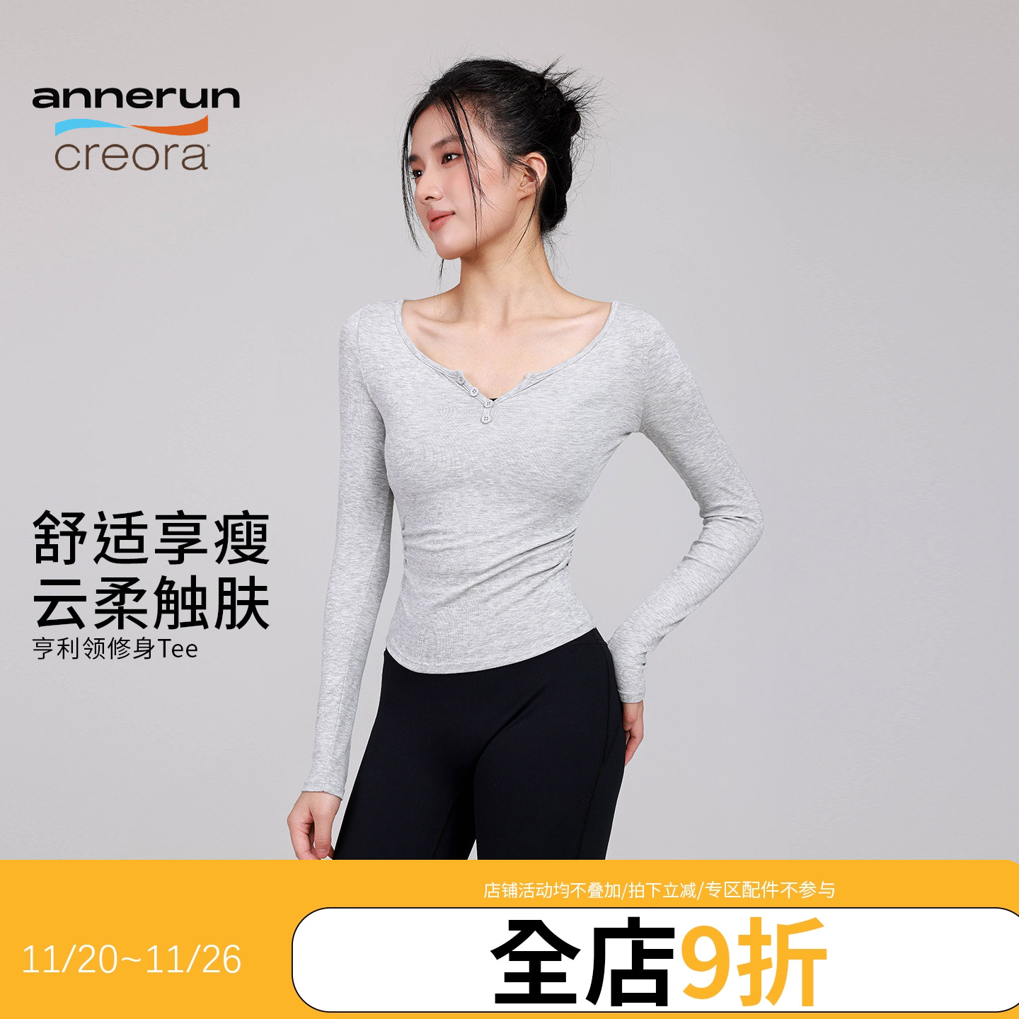 annerun修身瑜伽上衣女普拉提运动长袖显腰收腹V领跑步健身T恤