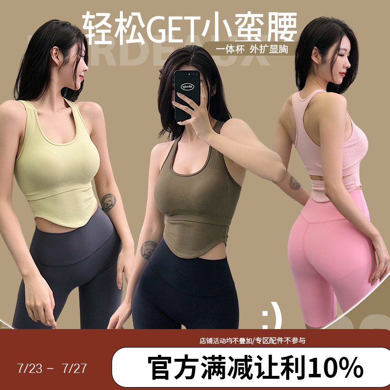 ANNERUN一体式运动文胸