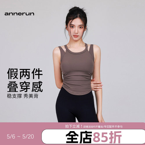 annerun假两件一体式瑜伽运动背心女聚拢收副乳跑步防震健身文胸