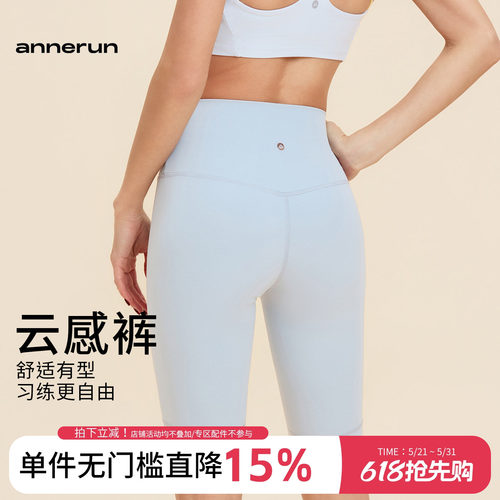 annerun蜜桃提臀瑜伽五分短裤女裸感健身短裤跑步运动紧身骑行裤