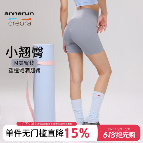 annerun高腰蜜桃提臀云感瑜伽短裤女运动速干紧身裤骑行健身裤