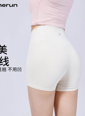 annerun免穿内裤高腰蜜桃提臀零感热裤女运动短裤跑步健身瑜伽裤