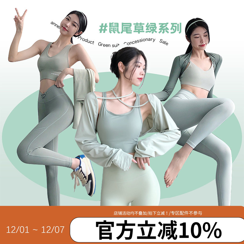 annerun运动瑜伽服跑步