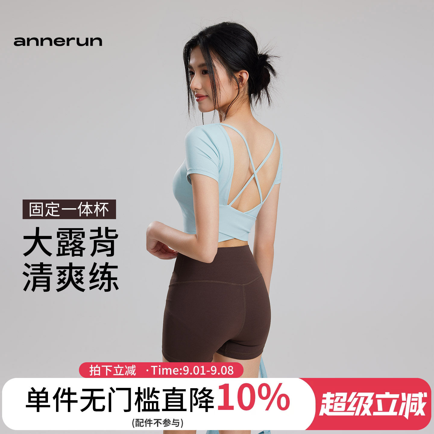 annerun裸感运动上衣女美背带胸垫瑜伽T恤普拉提休闲跑步健身短袖图片