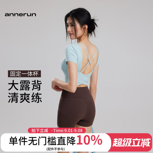 annerun裸感运动上衣女美背带胸垫瑜伽T恤普拉提休闲跑步健身短袖