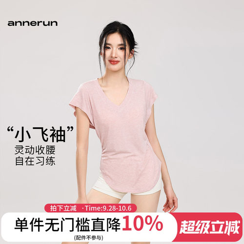 annerun瑜伽上衣女宽松显瘦遮肉跑步背心普拉提运动短袖健身t恤