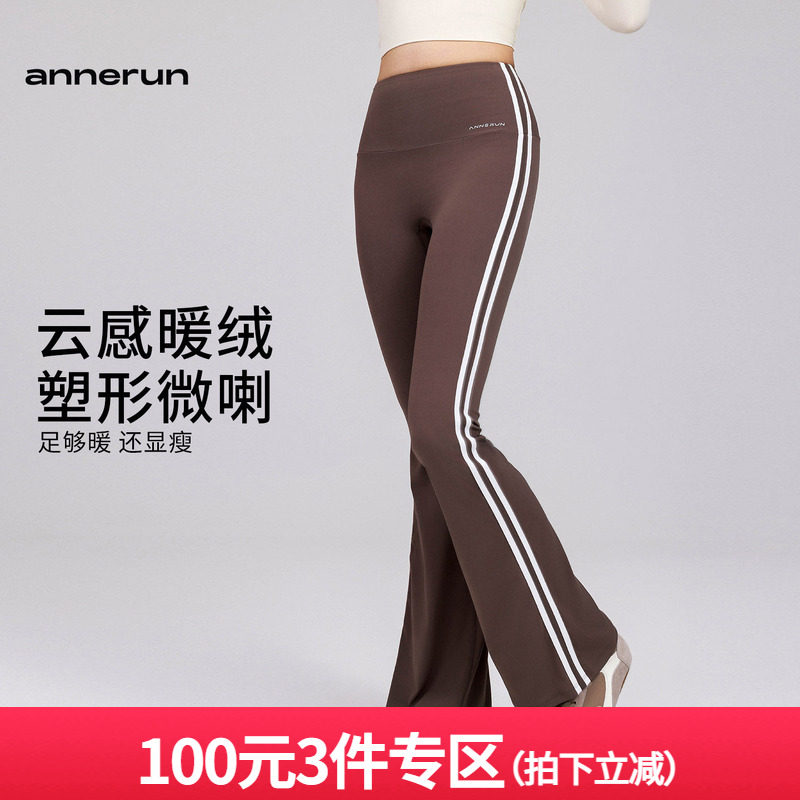 annerun高腰瑜伽裤美式辣妹加绒跑步运动提臀健身裤弹力喇叭裤图片