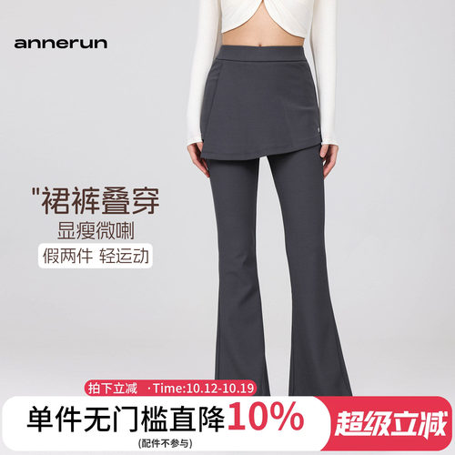 annerun假两件拼接屁帘微喇叭裤女运动弹力瑜伽裤显瘦舞蹈健身裤