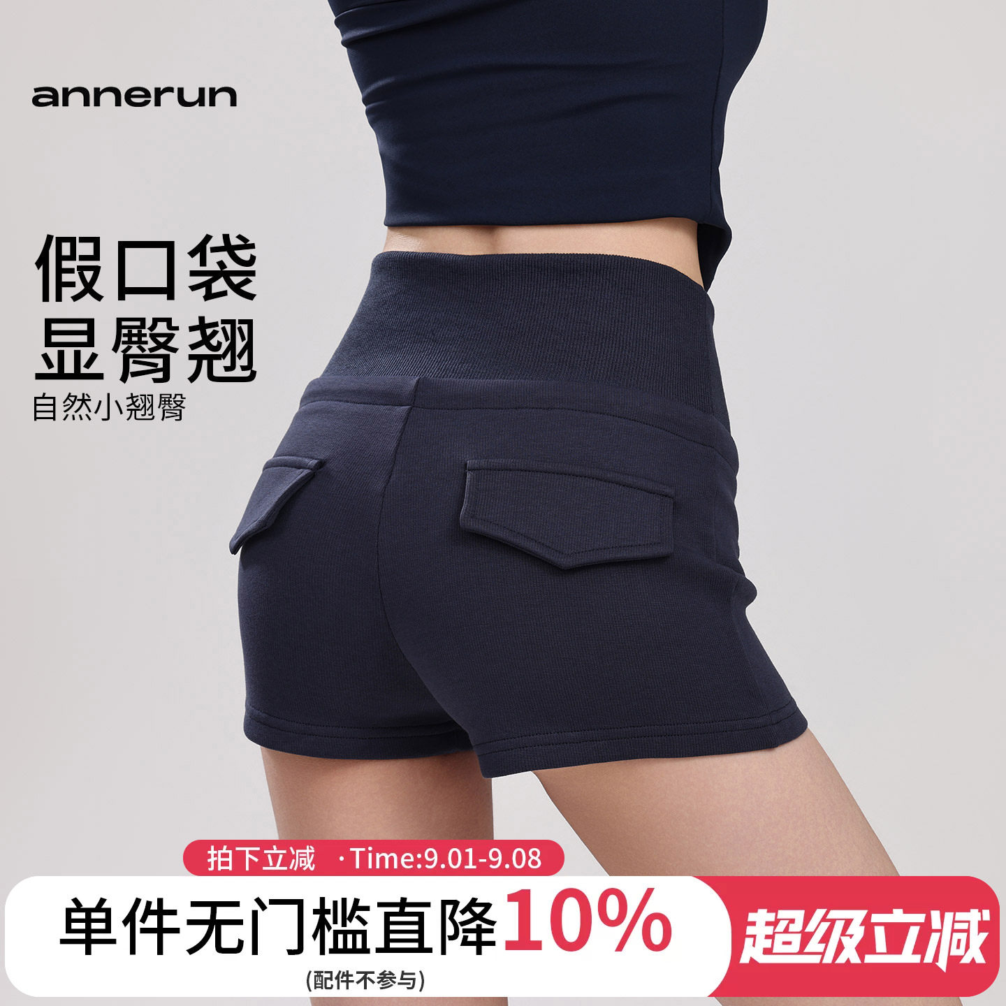 annerun高腰高弹户外运动短裤休闲抽绳透气弹力舞蹈瑜伽健身短裤图片