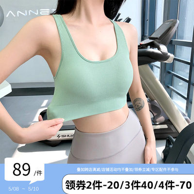 annerun高强度运动内衣女交叉美背收副乳显胸跑步宽肩带瑜伽背心