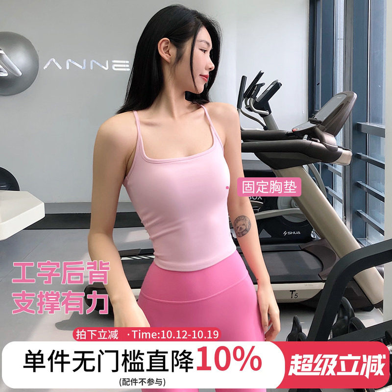 annerun吊带运动内衣女美背健身文胸防震一体式胸垫瑜伽上衣背心