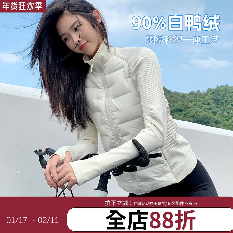 annerun修身轻薄羽绒服女立领户外运动跑步瑜伽羽绒外套健身上衣,运动服/休闲服装,运动茄克/外套,淘宝优惠券,粉丝福利购,淘宝优惠卷