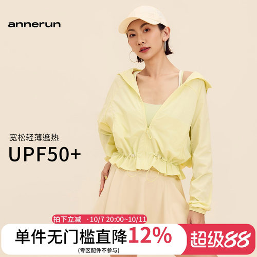 annerun连帽防晒衣女款夏季外穿轻薄运动外套健身收腰户外防晒服
