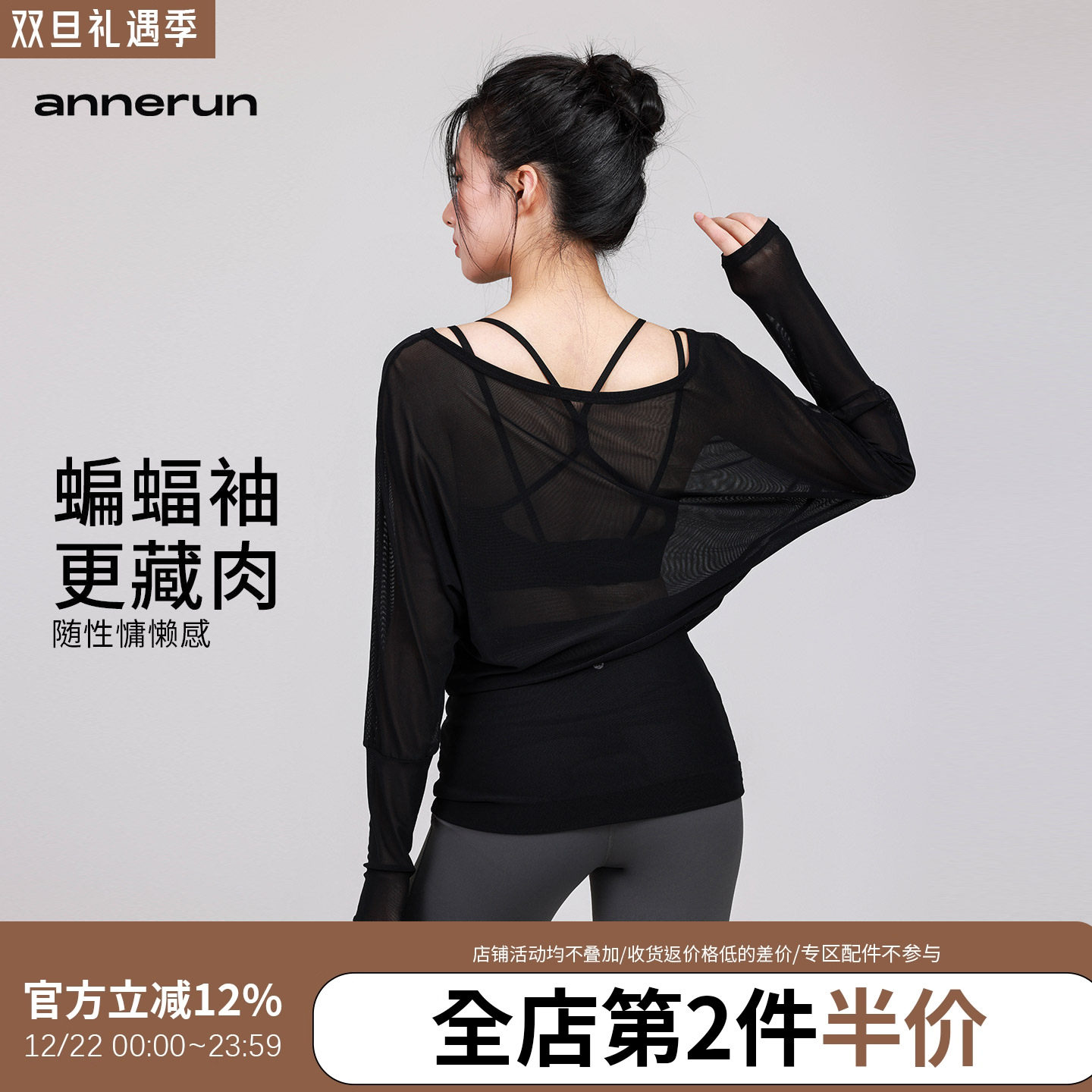 annerun宽松运动罩衫女透气显瘦瑜伽长袖上衣休闲跑步速干健身T恤
