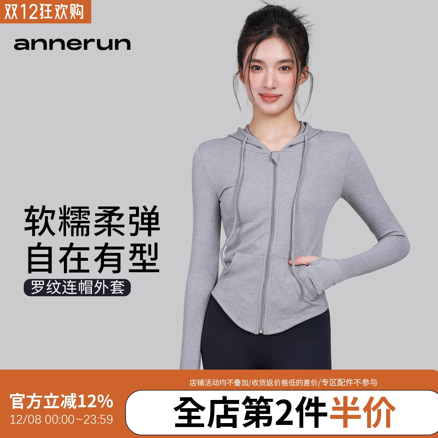 annerun运动外套女修身显瘦连帽拉链衫秋冬外穿休闲跑步健身上衣