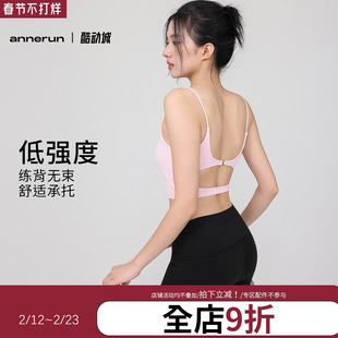 annerun瑜伽吊带背心女美背带胸垫运动内衣健身遮副乳细肩带文胸