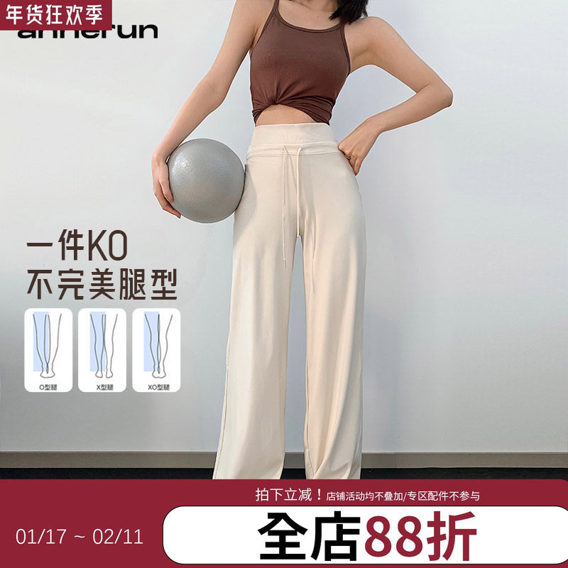 annerun运动健身瑜伽长裤女速干透气垂感阔腿直筒宽松跑步休闲裤,运动服/休闲服装,运动长裤,淘宝优惠券,粉丝福利购,淘宝优惠卷