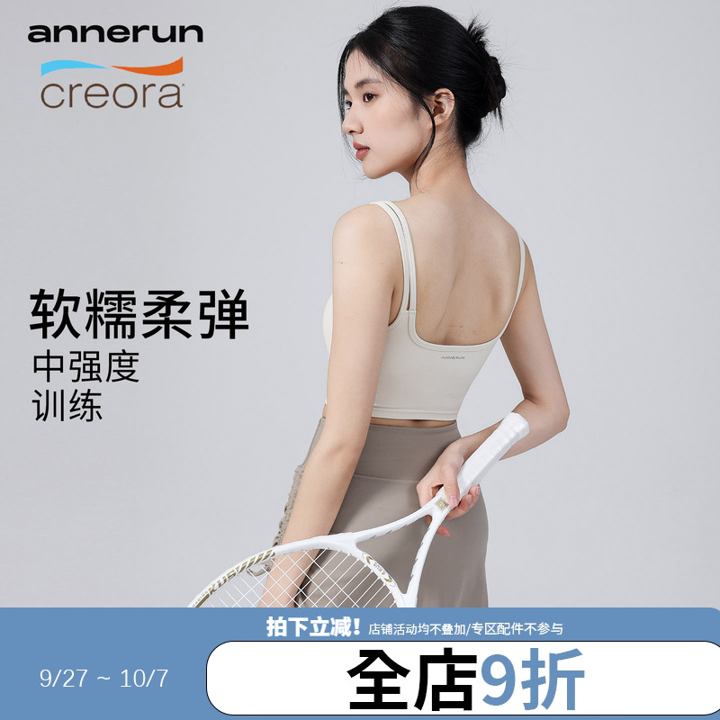 annerun外穿运动美背一体杯双肩带聚拢收腹性感瑜伽服健身服内衣